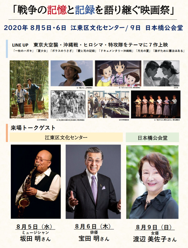 終了 8 5 6 8 9 戦争の記憶と記録を語り継ぐ映画祭 昭和文化アーカイブス 終了 8 5 6 8 9 戦争の記憶と記録を語り継ぐ映画祭 昭和文化アーカイブス